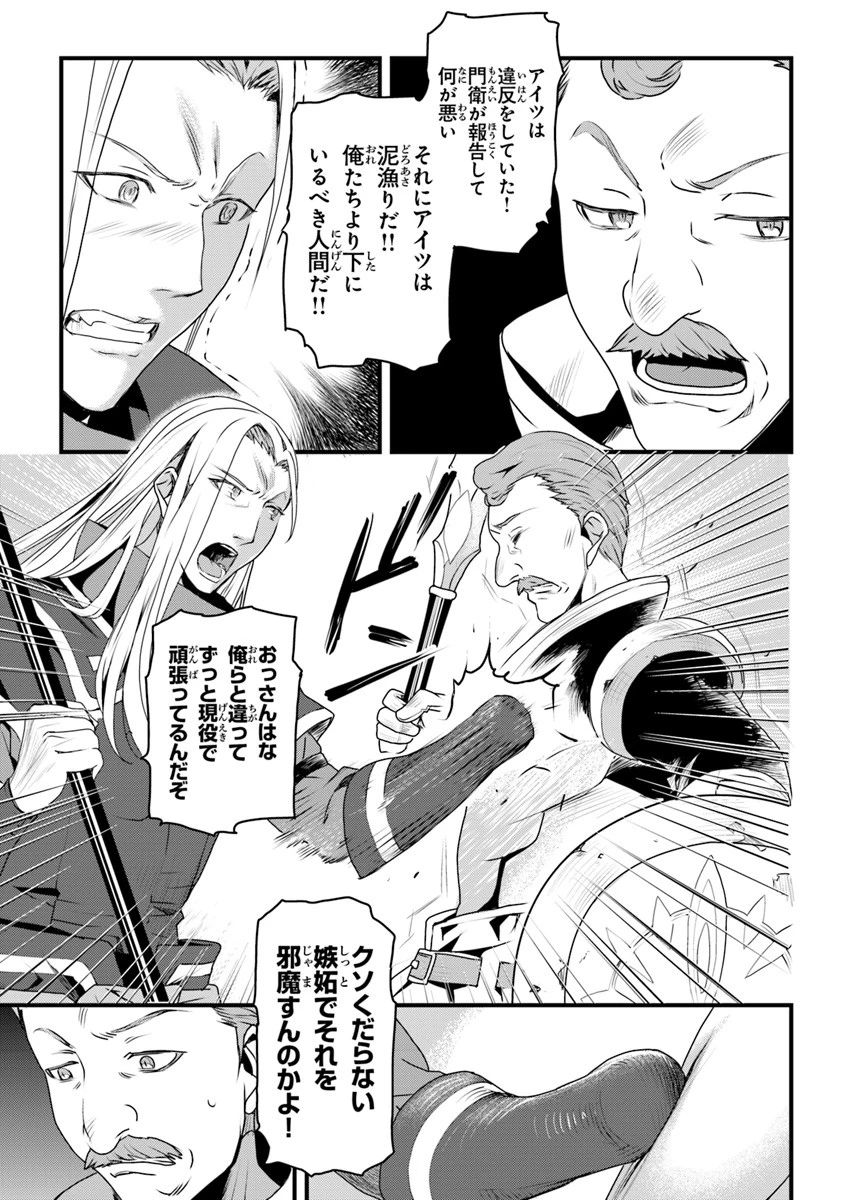 役立たずスキルに人生を注ぎ込み25年、今さら最強の冒険譚 第4話 - 9