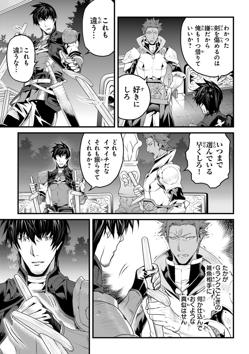 役立たずスキルに人生を注ぎ込み25年、今さら最強の冒険譚 第4話 - 15