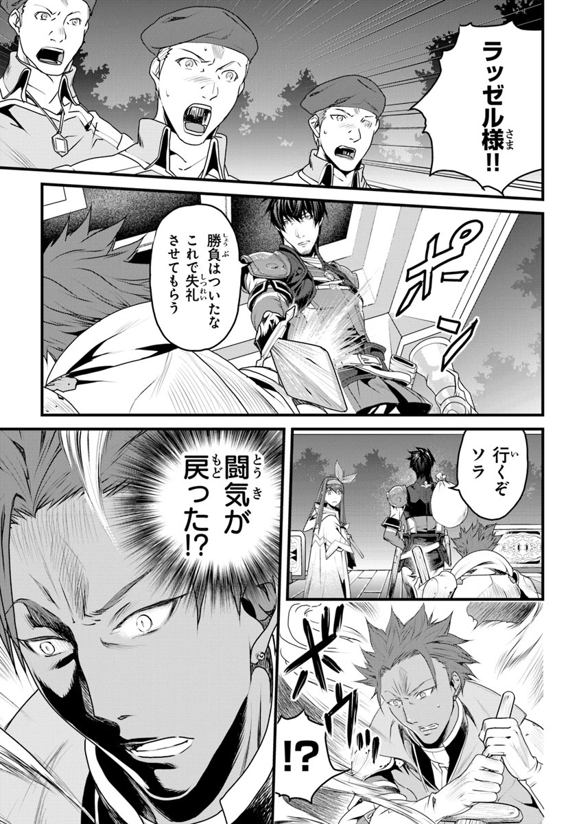 役立たずスキルに人生を注ぎ込み25年、今さら最強の冒険譚 第4話 - 21