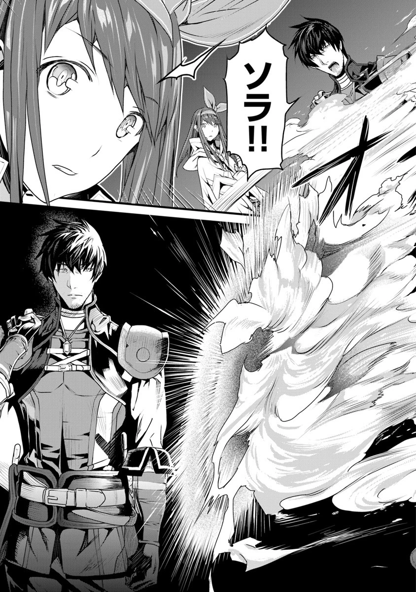 役立たずスキルに人生を注ぎ込み25年、今さら最強の冒険譚 第4話 - 23