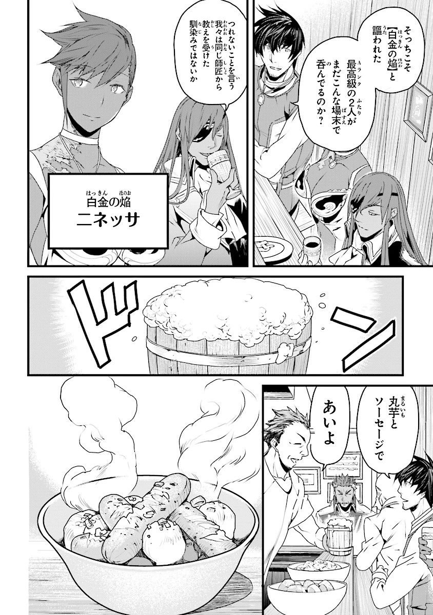 役立たずスキルに人生を注ぎ込み25年、今さら最強の冒険譚 第5話 - 4