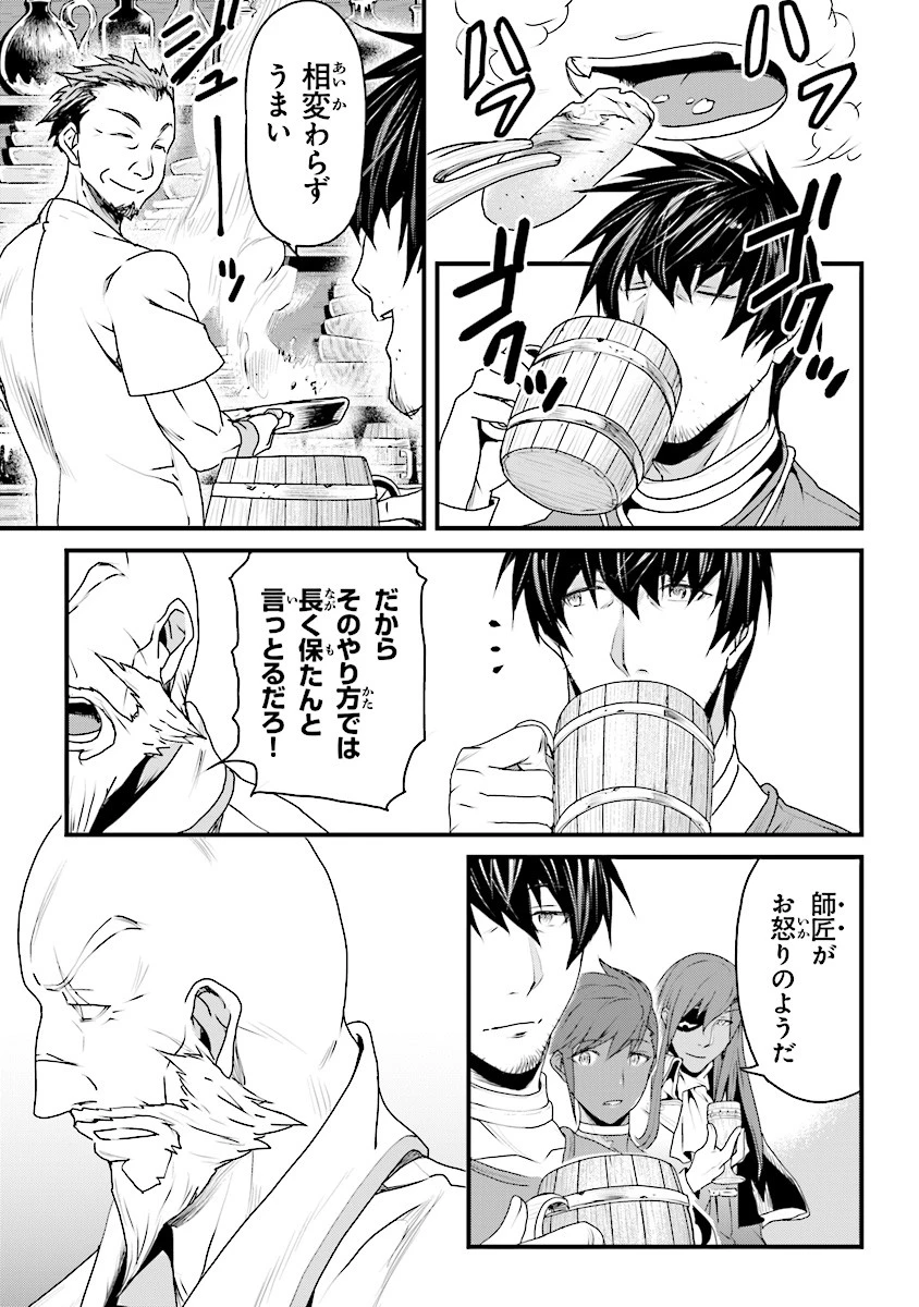 役立たずスキルに人生を注ぎ込み25年、今さら最強の冒険譚 第5話 - 5