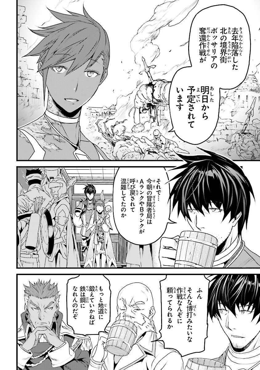 役立たずスキルに人生を注ぎ込み25年、今さら最強の冒険譚 第5話 - 8