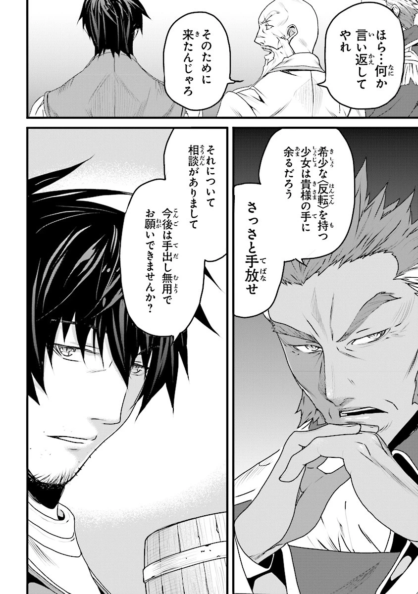 役立たずスキルに人生を注ぎ込み25年、今さら最強の冒険譚 第5話 - 10