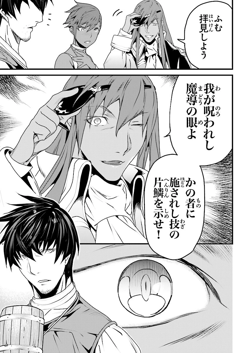 役立たずスキルに人生を注ぎ込み25年、今さら最強の冒険譚 第5話 - 13