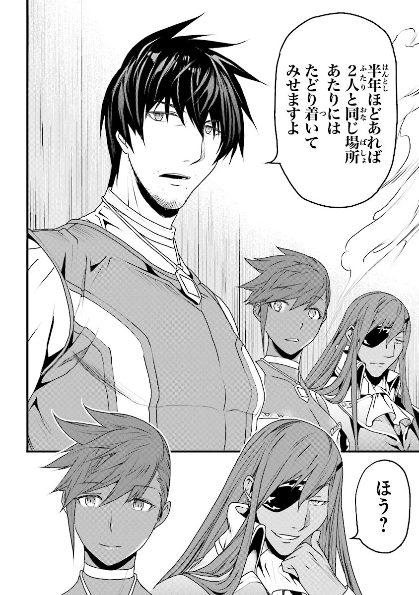 役立たずスキルに人生を注ぎ込み25年、今さら最強の冒険譚 第5話 - 20