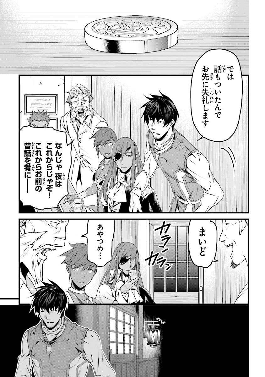 役立たずスキルに人生を注ぎ込み25年、今さら最強の冒険譚 第5話 - 27