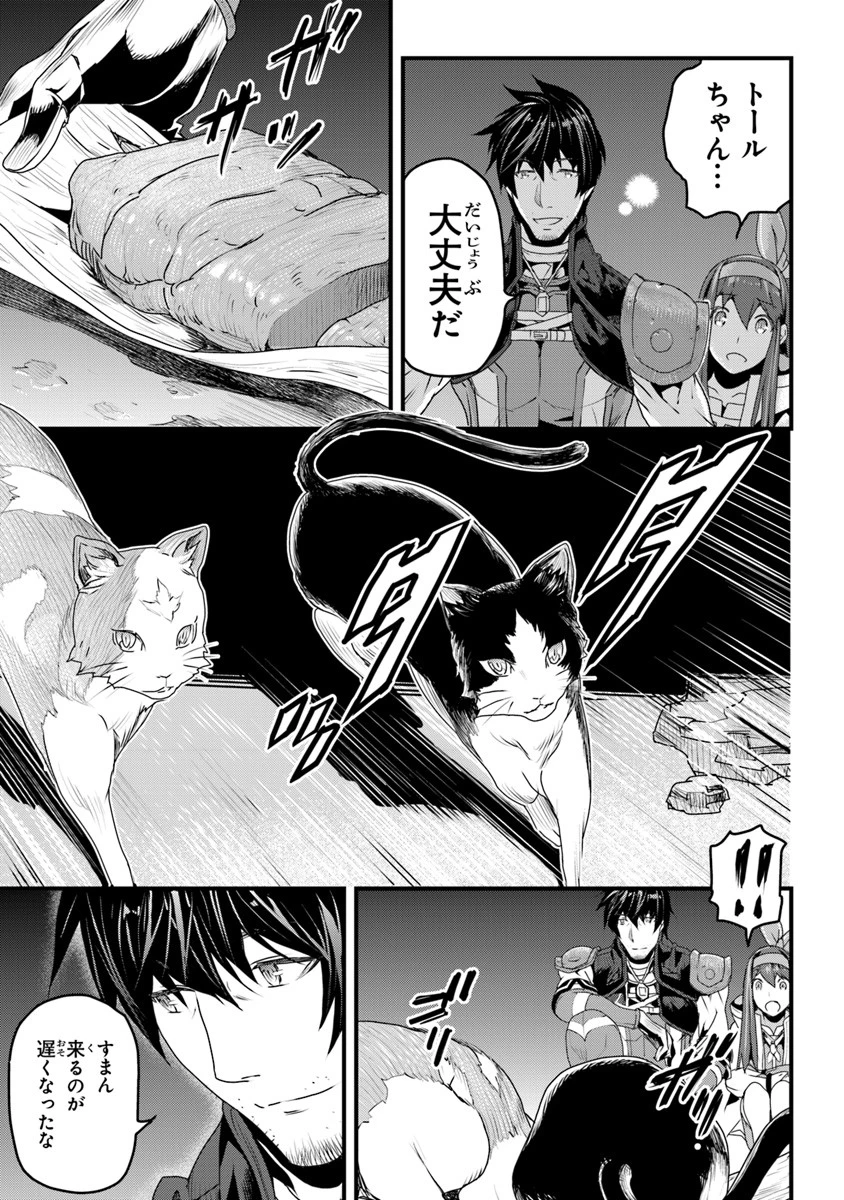 役立たずスキルに人生を注ぎ込み25年、今さら最強の冒険譚 第6話 - 3