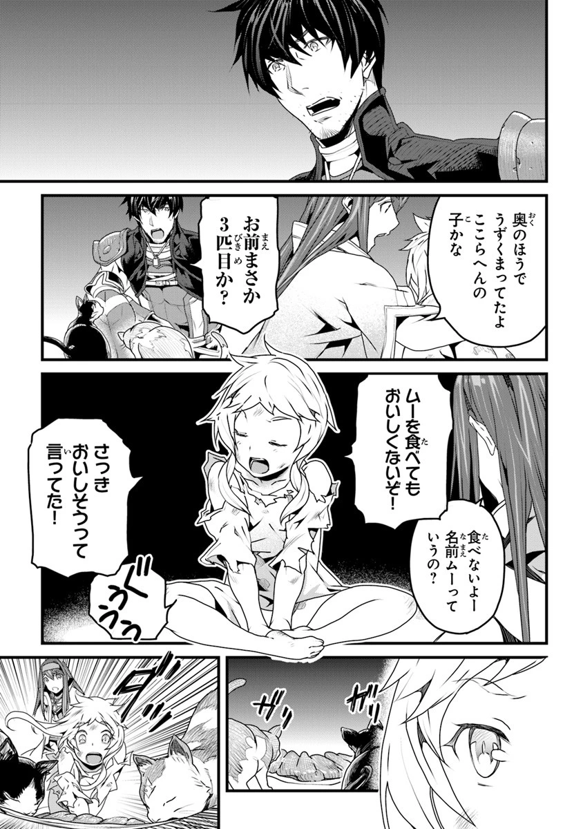 役立たずスキルに人生を注ぎ込み25年、今さら最強の冒険譚 第6話 - 7