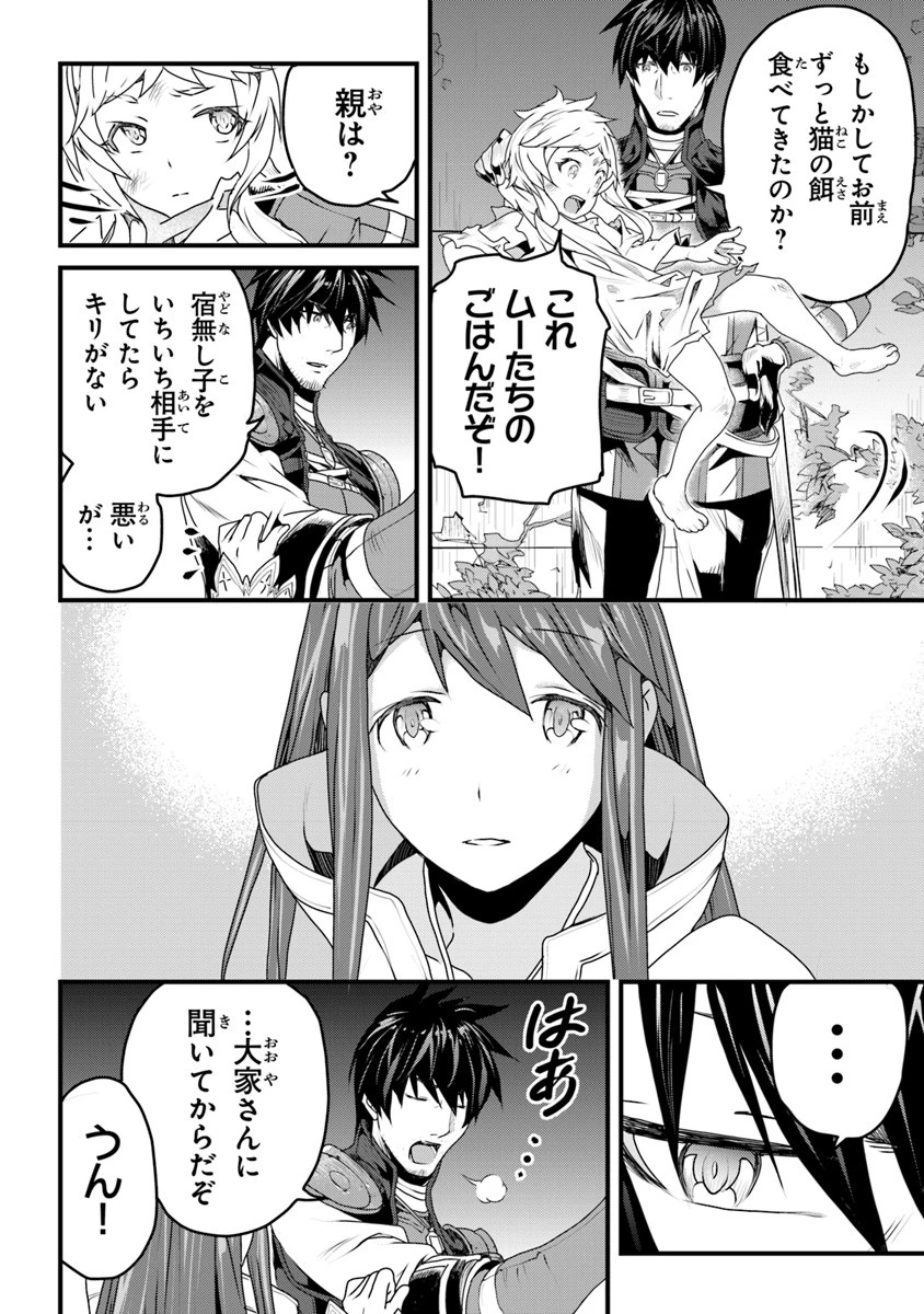 役立たずスキルに人生を注ぎ込み25年、今さら最強の冒険譚 第6話 - 8