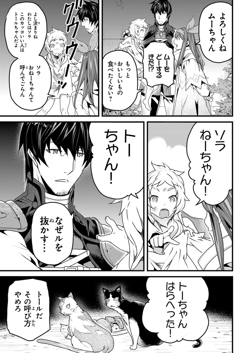 役立たずスキルに人生を注ぎ込み25年、今さら最強の冒険譚 第6話 - 9