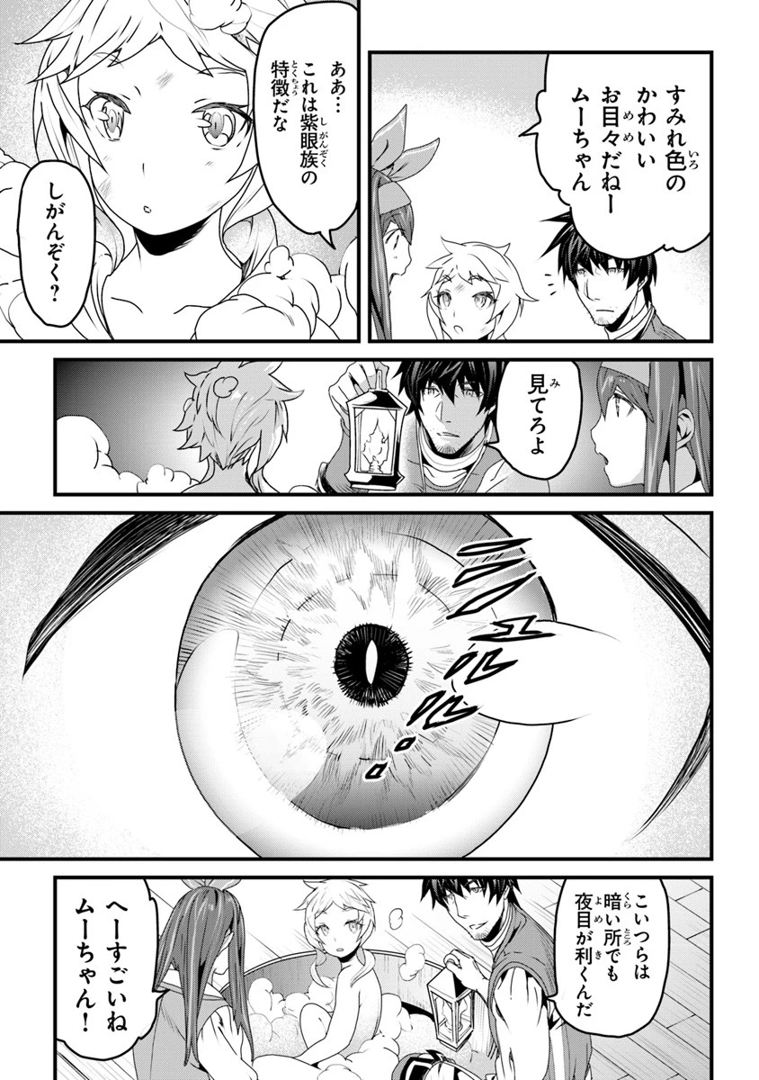 役立たずスキルに人生を注ぎ込み25年、今さら最強の冒険譚 第6話 - 13