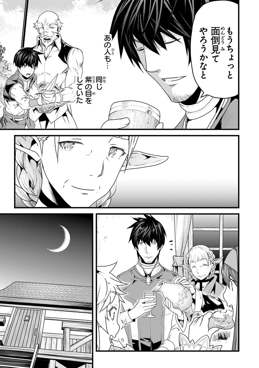 役立たずスキルに人生を注ぎ込み25年、今さら最強の冒険譚 第6話 - 23