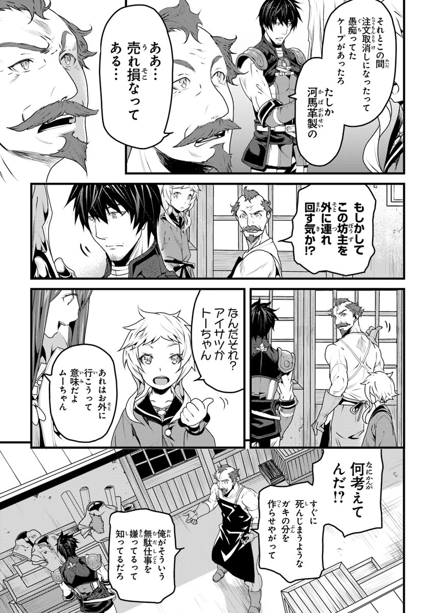 役立たずスキルに人生を注ぎ込み25年、今さら最強の冒険譚 第6話 - 27