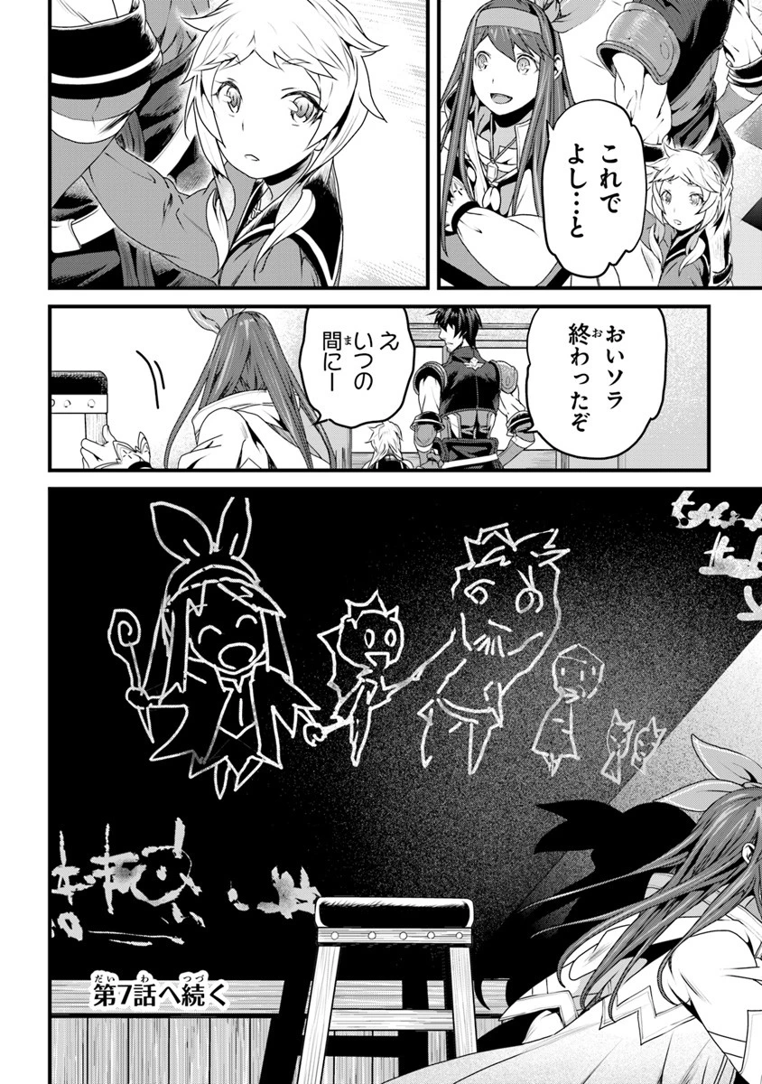 役立たずスキルに人生を注ぎ込み25年、今さら最強の冒険譚 第6話 - 42