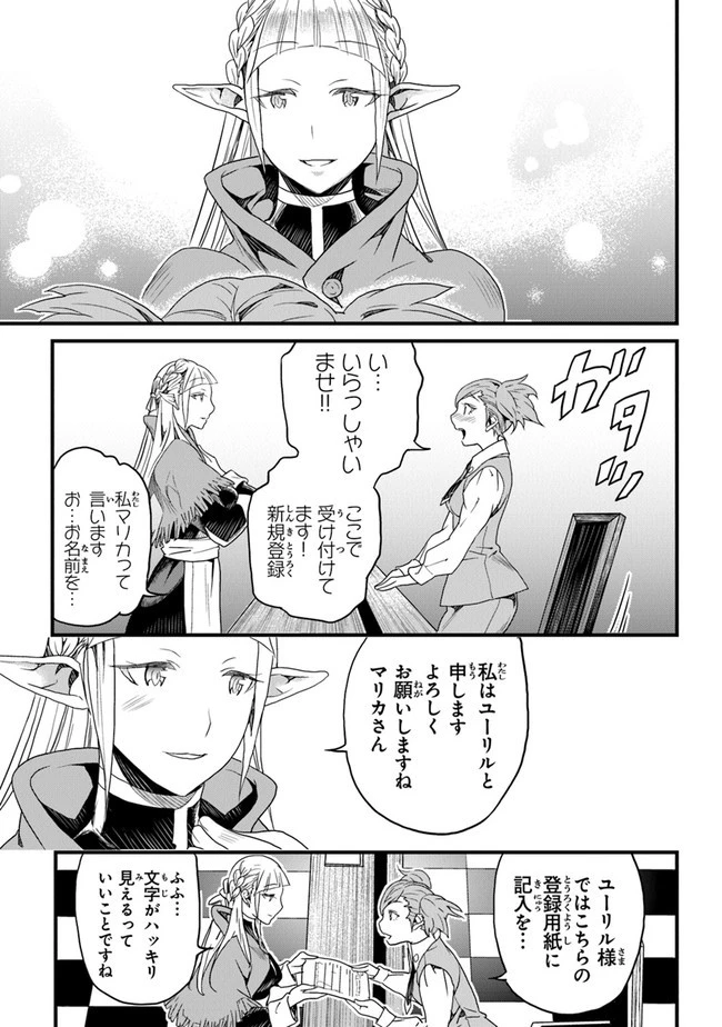 役立たずスキルに人生を注ぎ込み25年、今さら最強の冒険譚 第14話 - 3