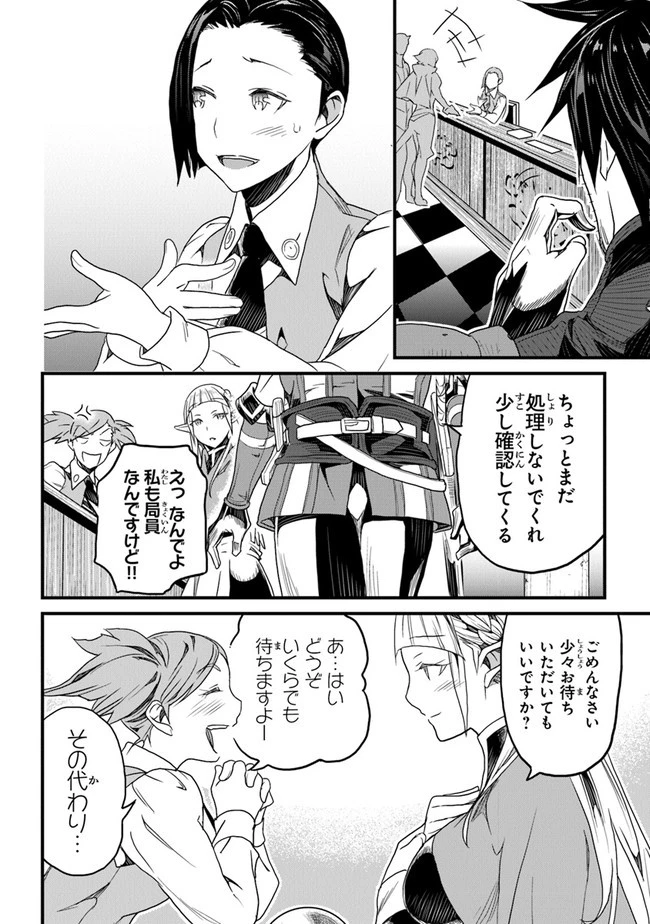 役立たずスキルに人生を注ぎ込み25年、今さら最強の冒険譚 第14話 - 8