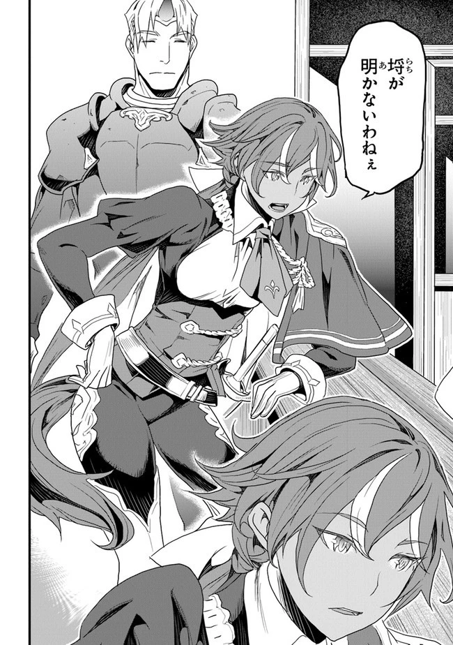 役立たずスキルに人生を注ぎ込み25年、今さら最強の冒険譚 第14話 - 10