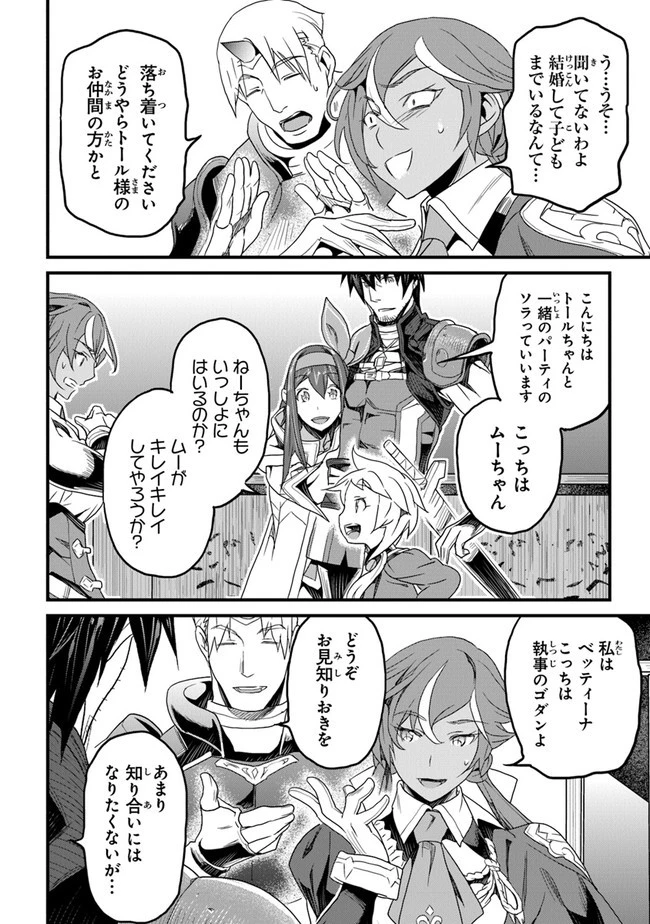 役立たずスキルに人生を注ぎ込み25年、今さら最強の冒険譚 第14話 - 18