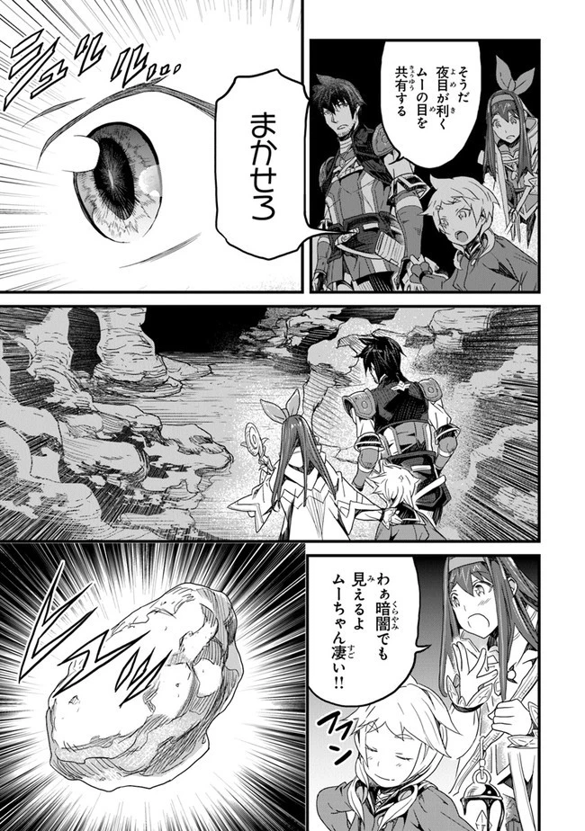 役立たずスキルに人生を注ぎ込み25年、今さら最強の冒険譚 第14話 - 27