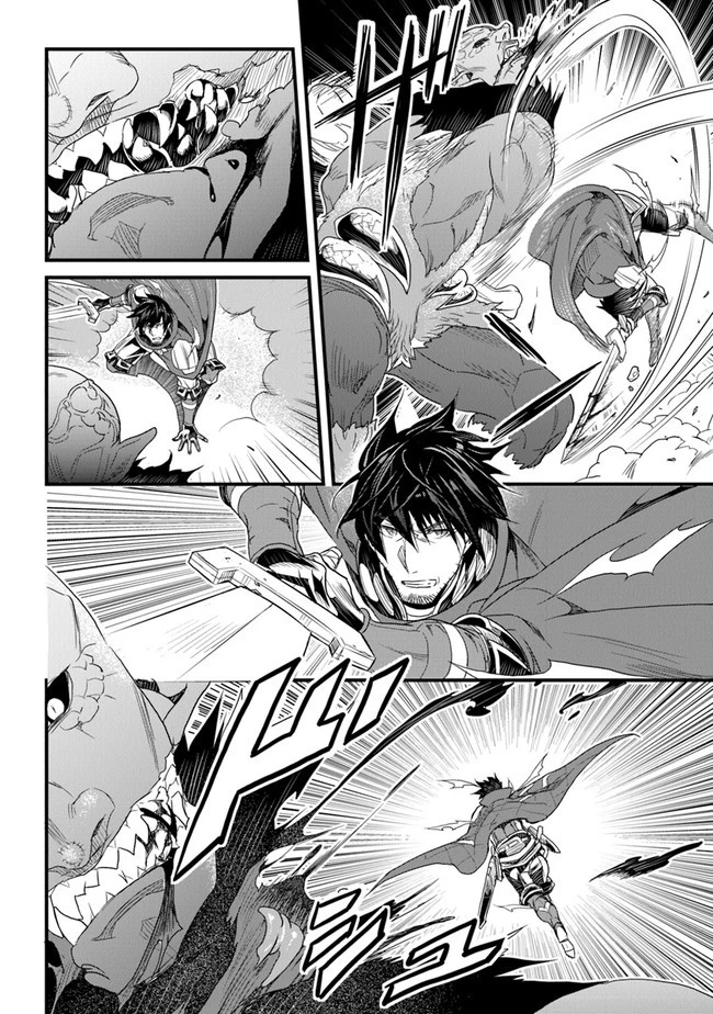 役立たずスキルに人生を注ぎ込み25年、今さら最強の冒険譚 第16話 - 4