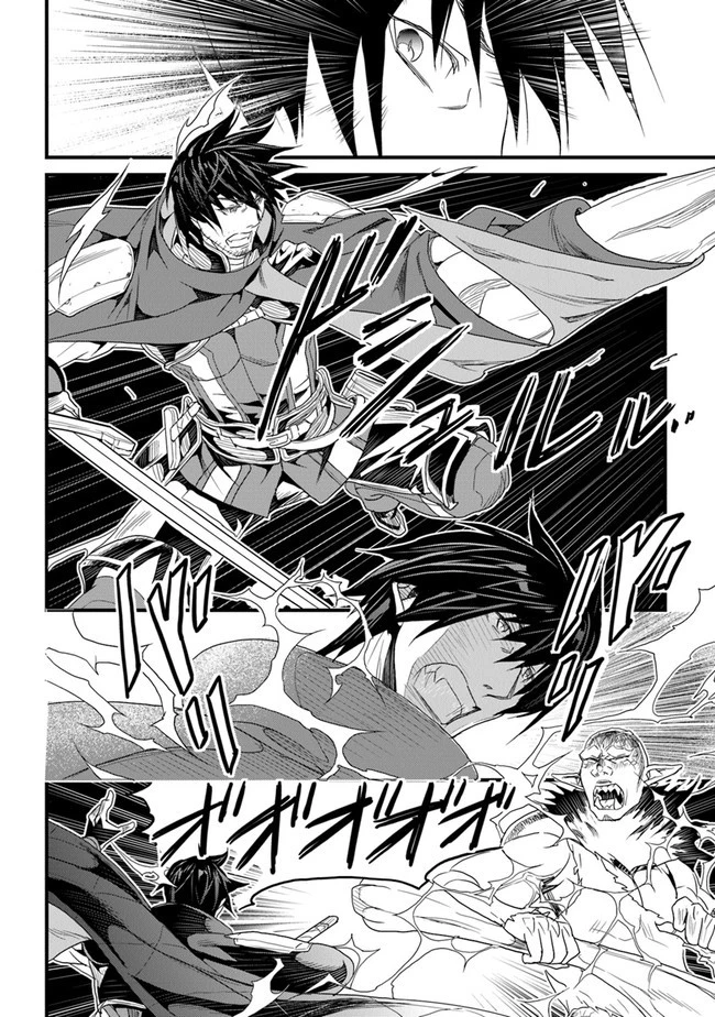 役立たずスキルに人生を注ぎ込み25年、今さら最強の冒険譚 第16話 - 6