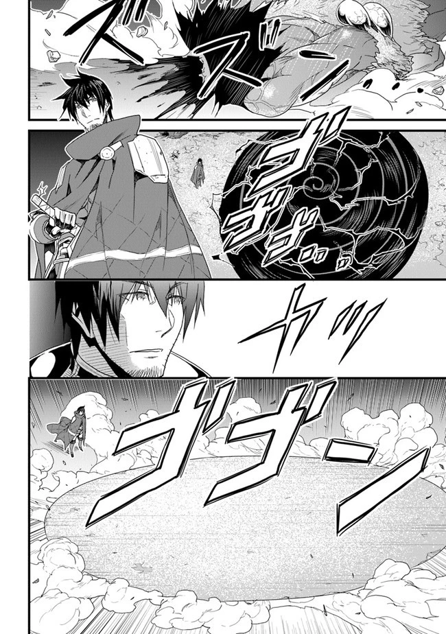 役立たずスキルに人生を注ぎ込み25年、今さら最強の冒険譚 第16話 - 10