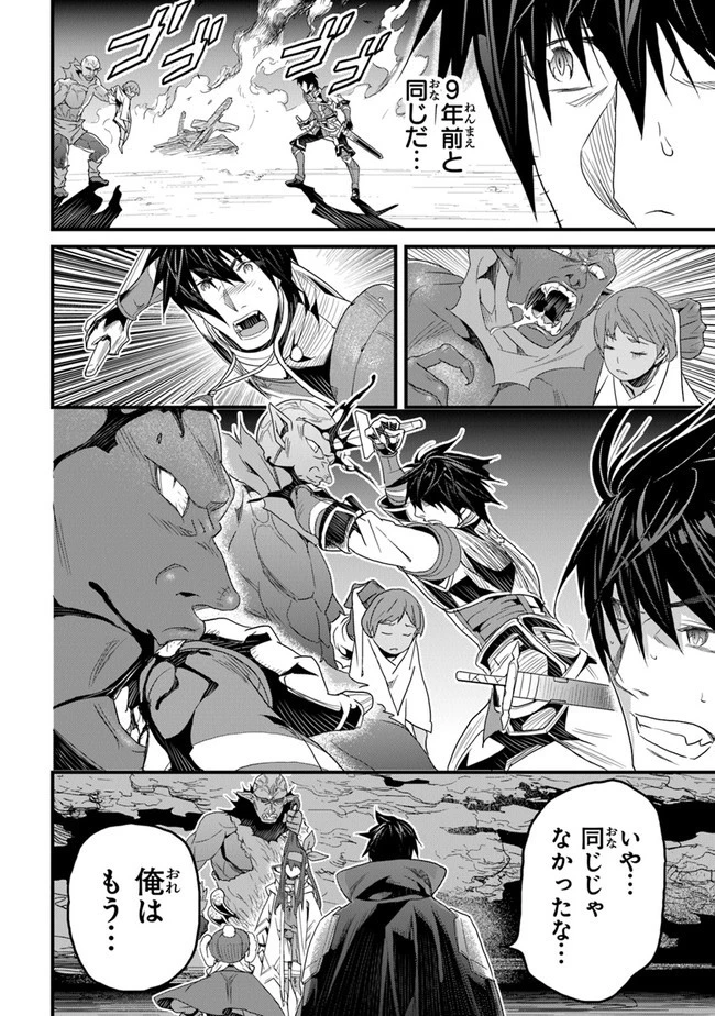 役立たずスキルに人生を注ぎ込み25年、今さら最強の冒険譚 第16話 - 20