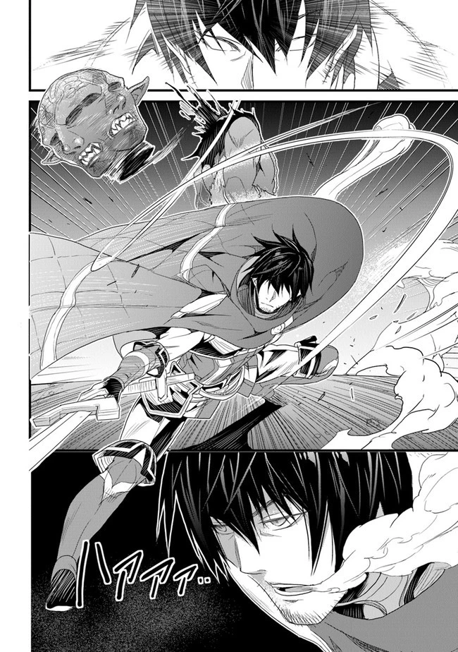 役立たずスキルに人生を注ぎ込み25年、今さら最強の冒険譚 第16話 - 22