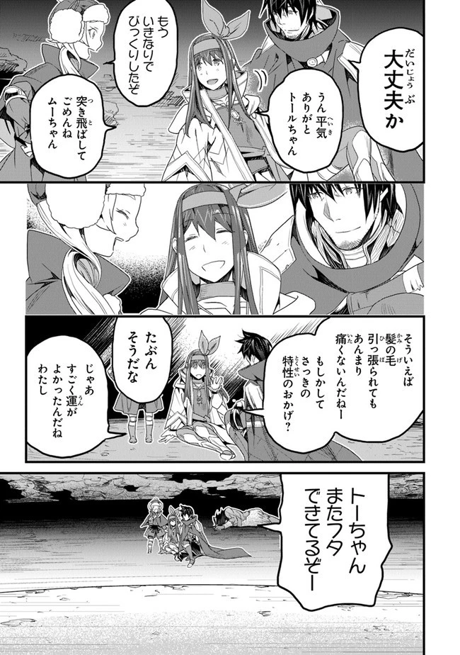 役立たずスキルに人生を注ぎ込み25年、今さら最強の冒険譚 第16話 - 23