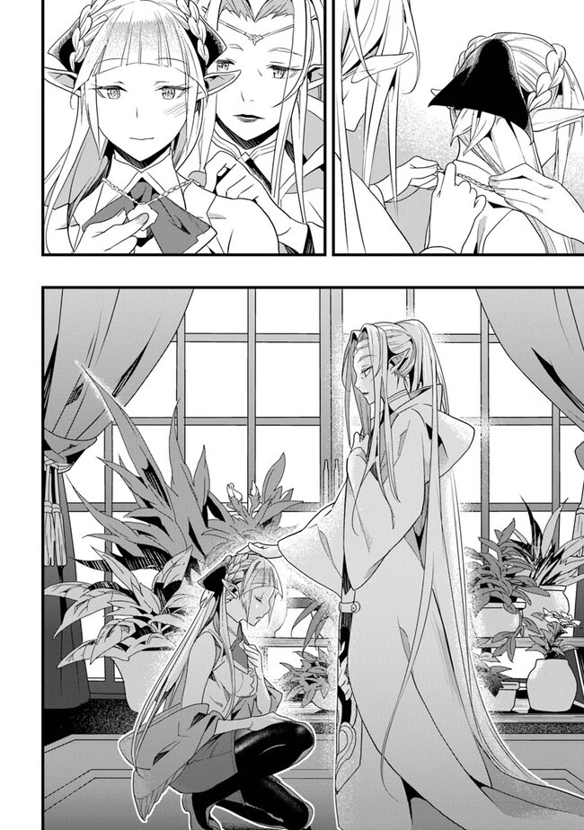 役立たずスキルに人生を注ぎ込み25年、今さら最強の冒険譚 第37話 - 8