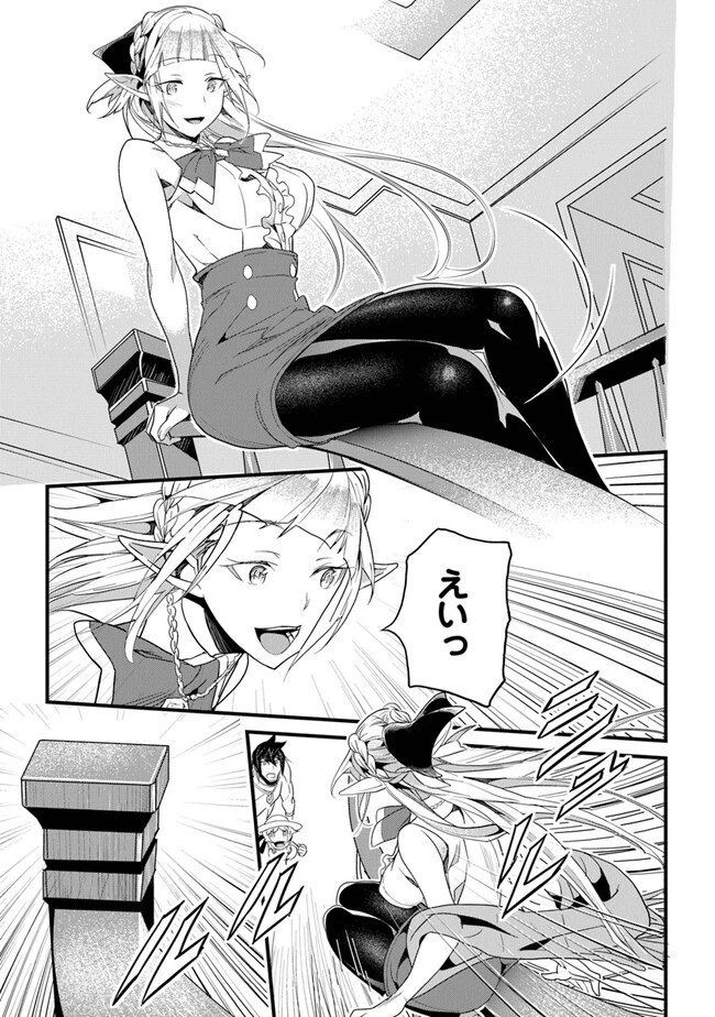 役立たずスキルに人生を注ぎ込み25年、今さら最強の冒険譚 第37話 - 13