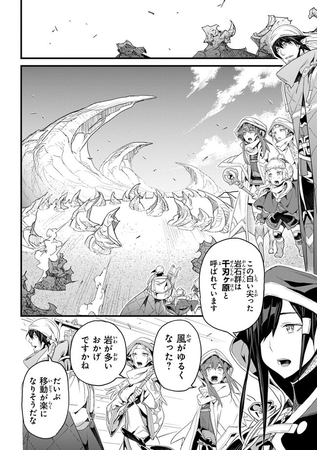 役立たずスキルに人生を注ぎ込み25年、今さら最強の冒険譚 第38話 - 8