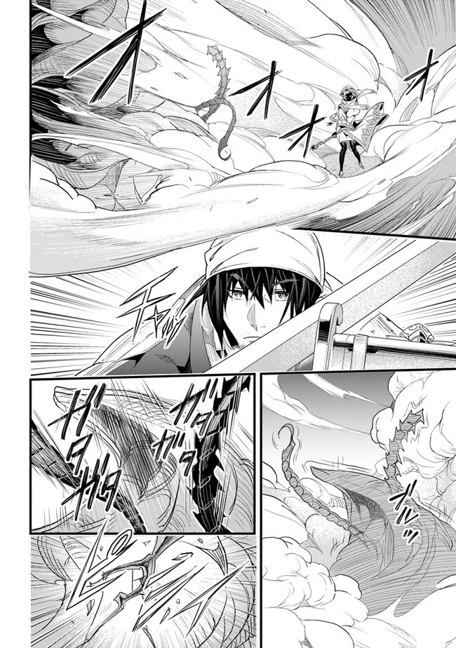 役立たずスキルに人生を注ぎ込み25年、今さら最強の冒険譚 第38話 - 20