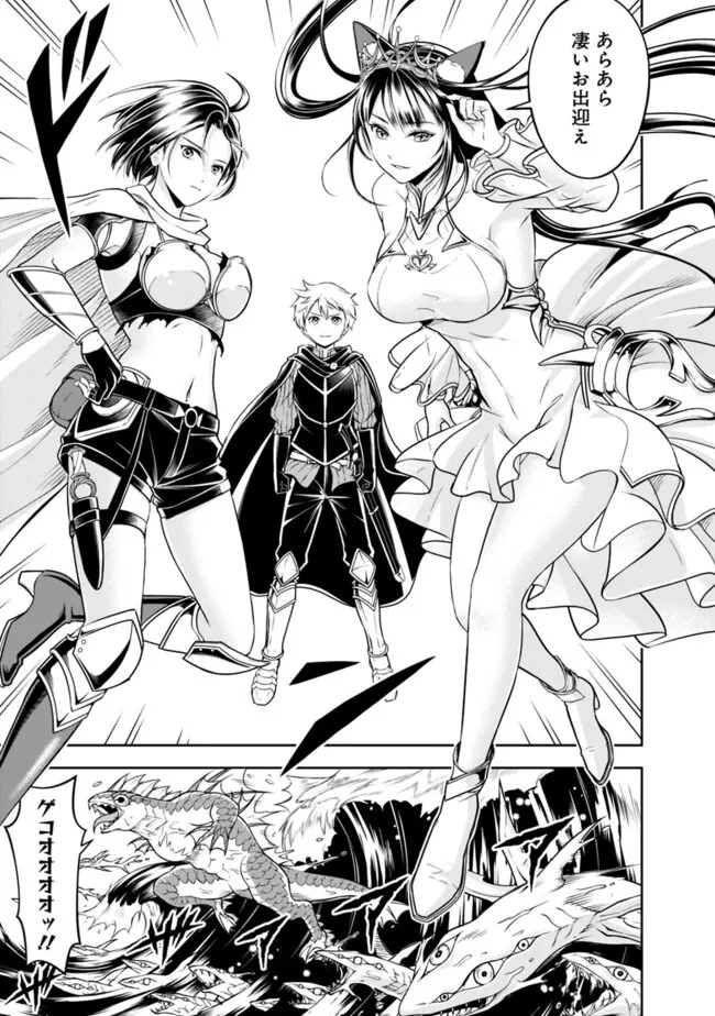 失業賢者の成り上がり　～嫌われた才能は世界最強でした～ 第159話 - 5