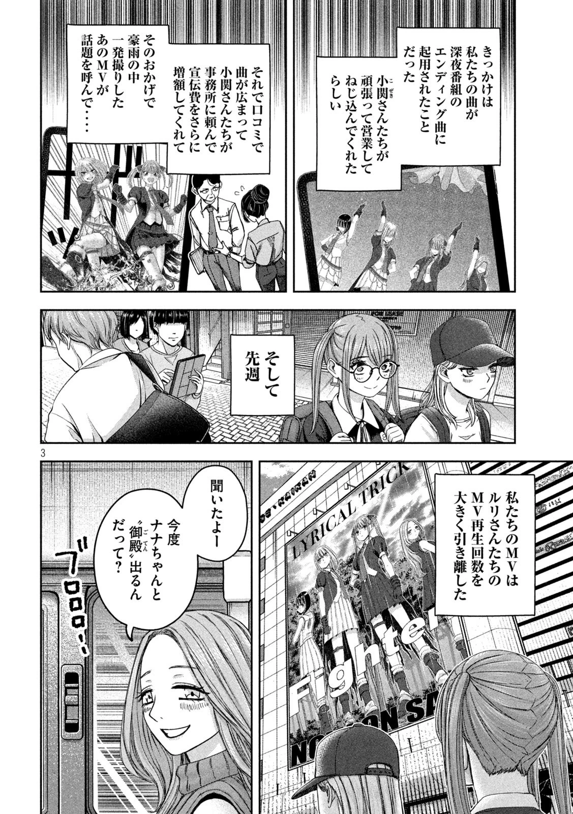 私のアリカ 第41話 - 3