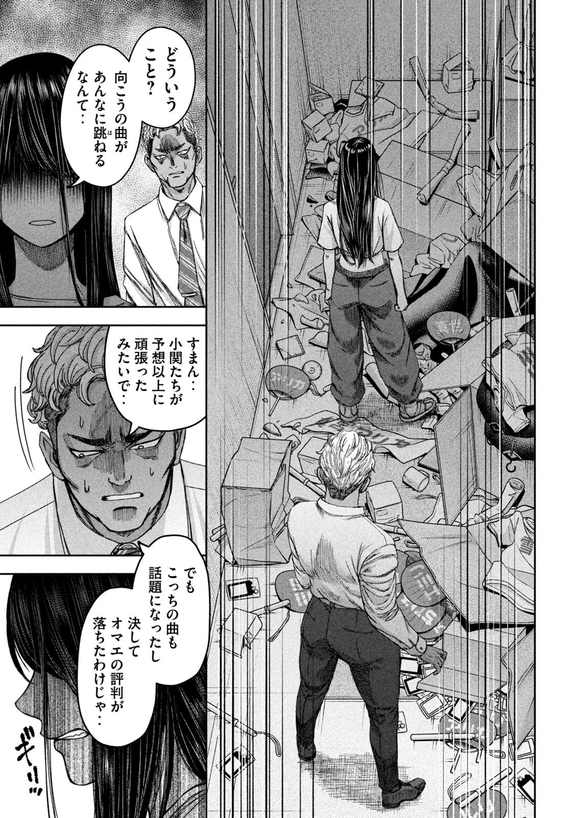 私のアリカ 第41話 - 6