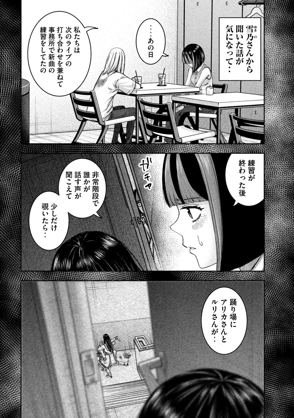 私のアリカ 第41話 - 13