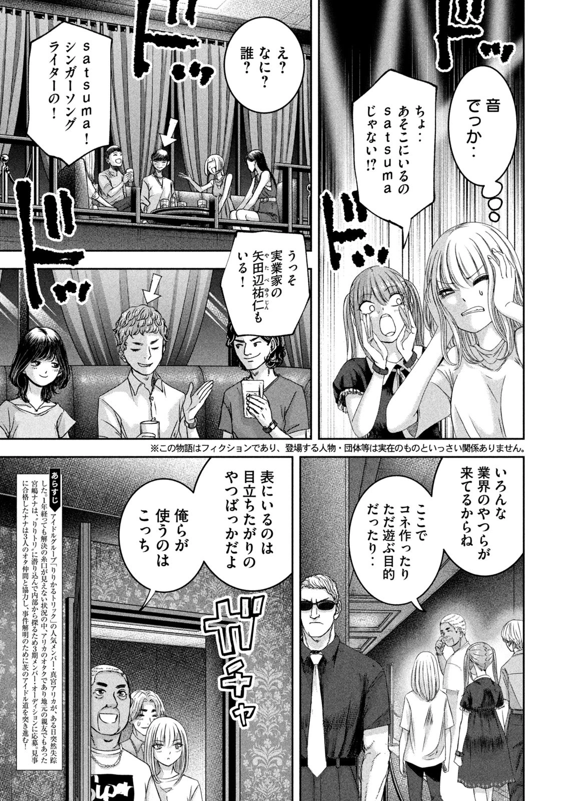 私のアリカ 第42話 - 3