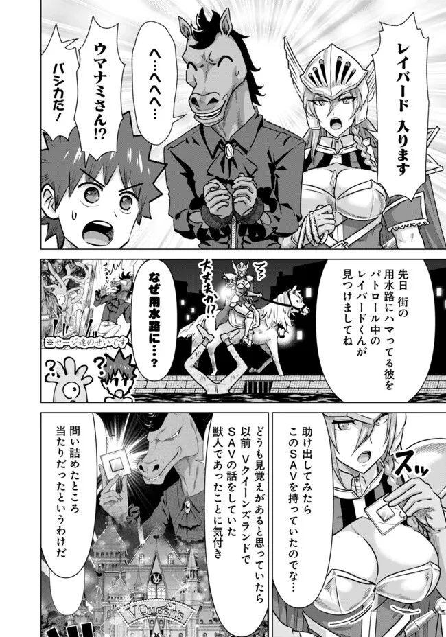 異世界男優～汁男優が異世界転生してエロ知識フル活用で無双男優になる話～ 第56話 - 2