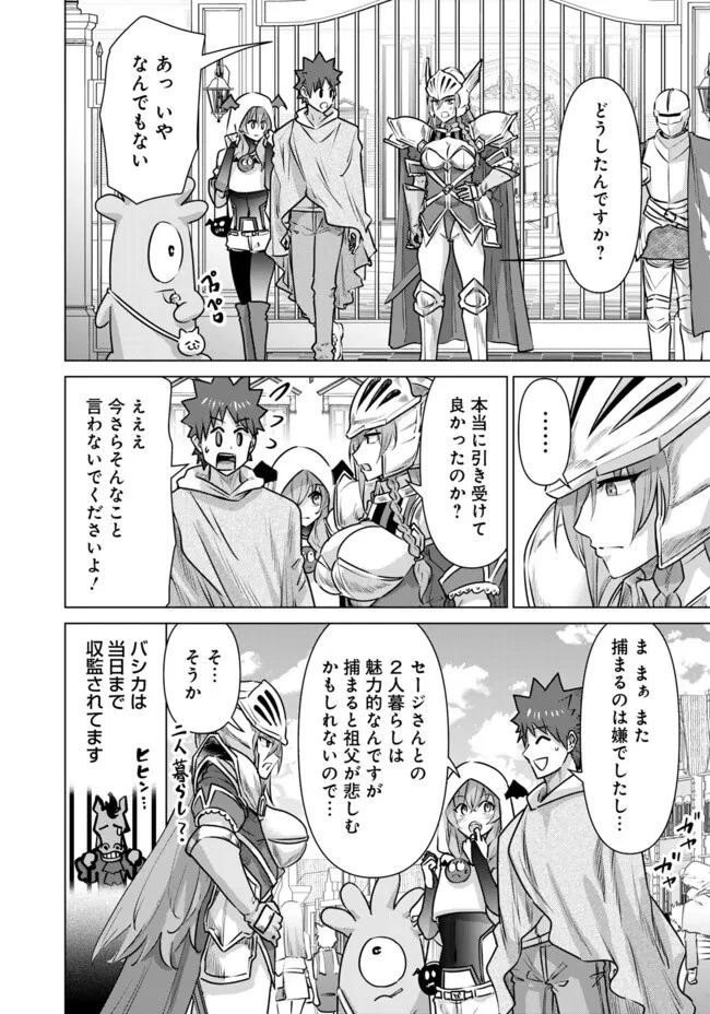 異世界男優～汁男優が異世界転生してエロ知識フル活用で無双男優になる話～ 第56話 - 6