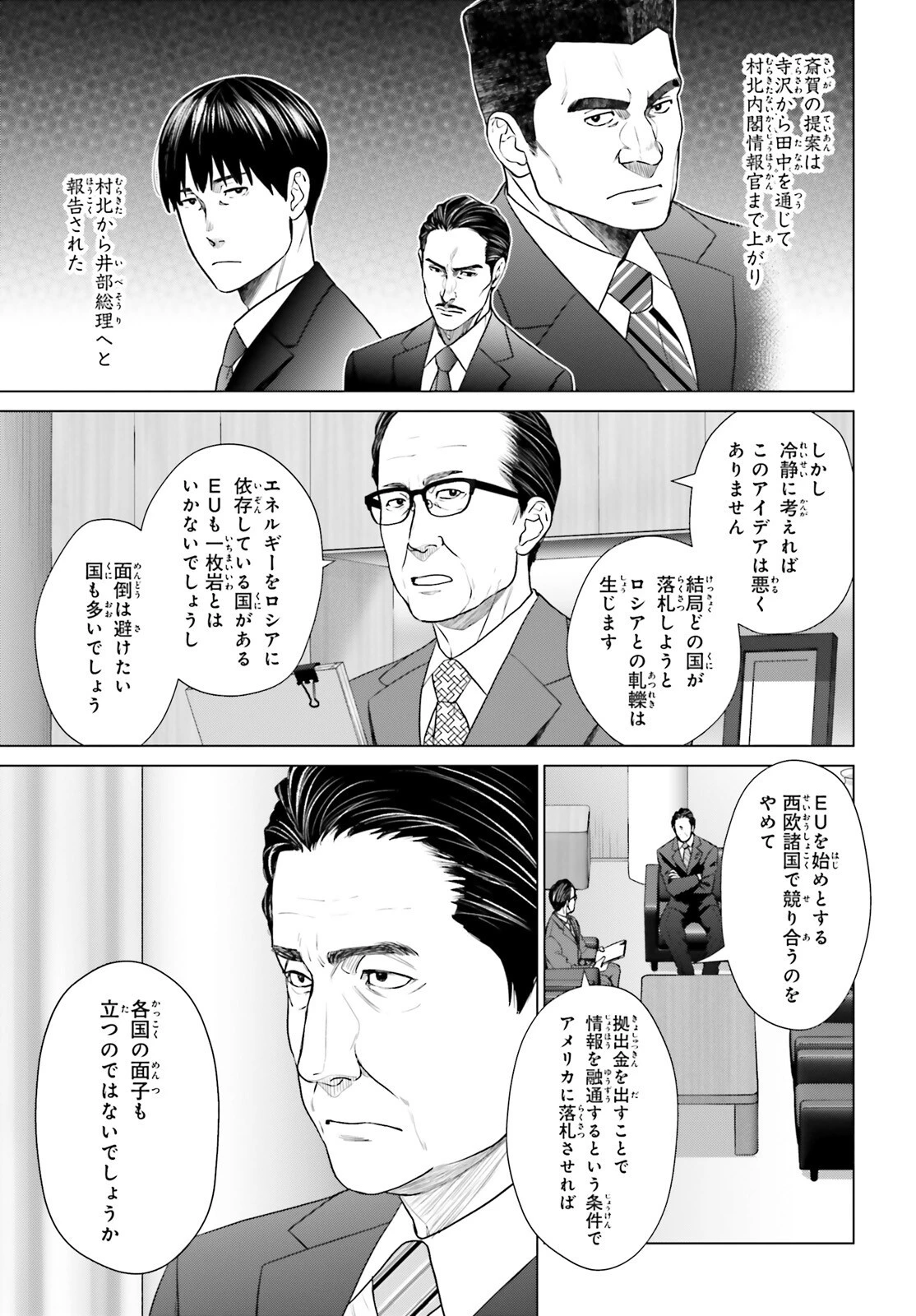 Dジェネシス ダンジョンが出来て3年 第36話 - 4