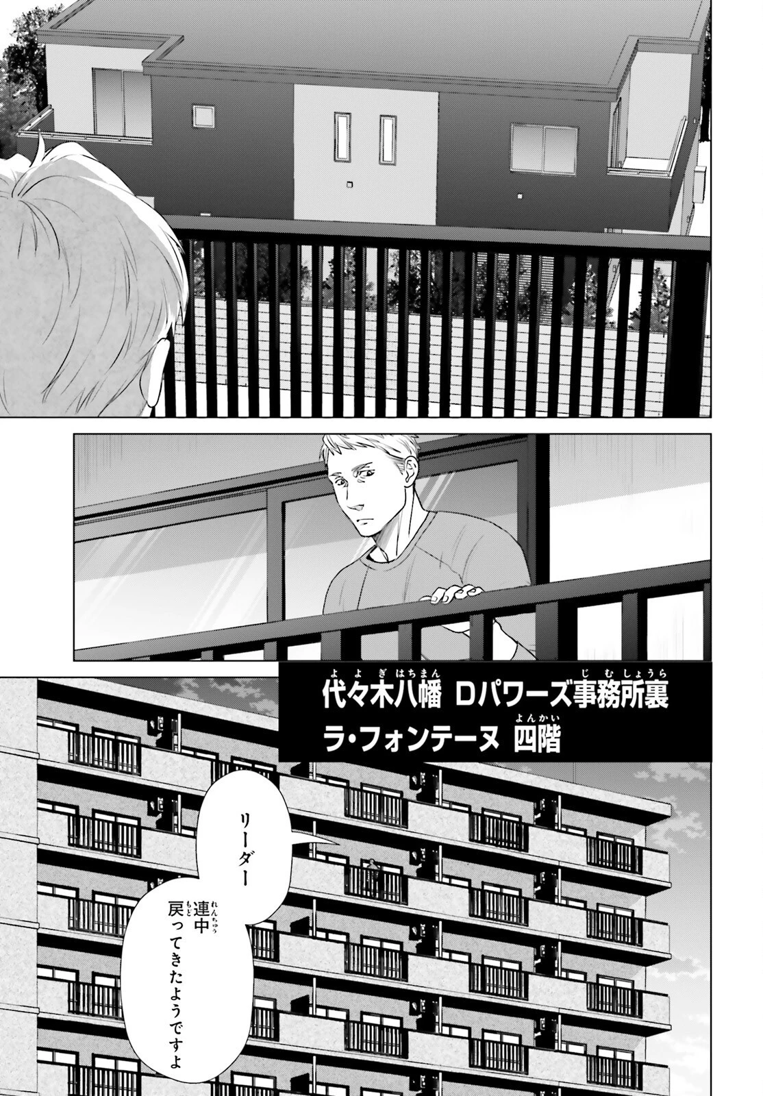 Dジェネシス ダンジョンが出来て3年 第36話 - 20