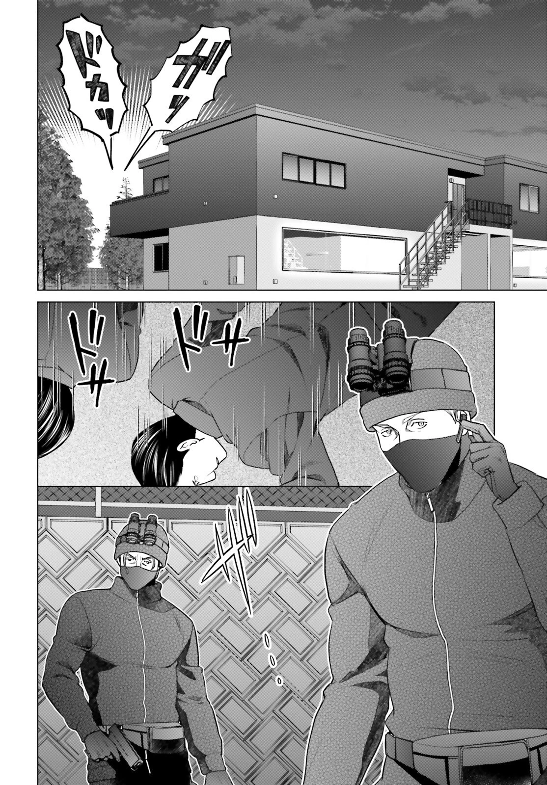 Dジェネシス ダンジョンが出来て3年 第37話 - 2