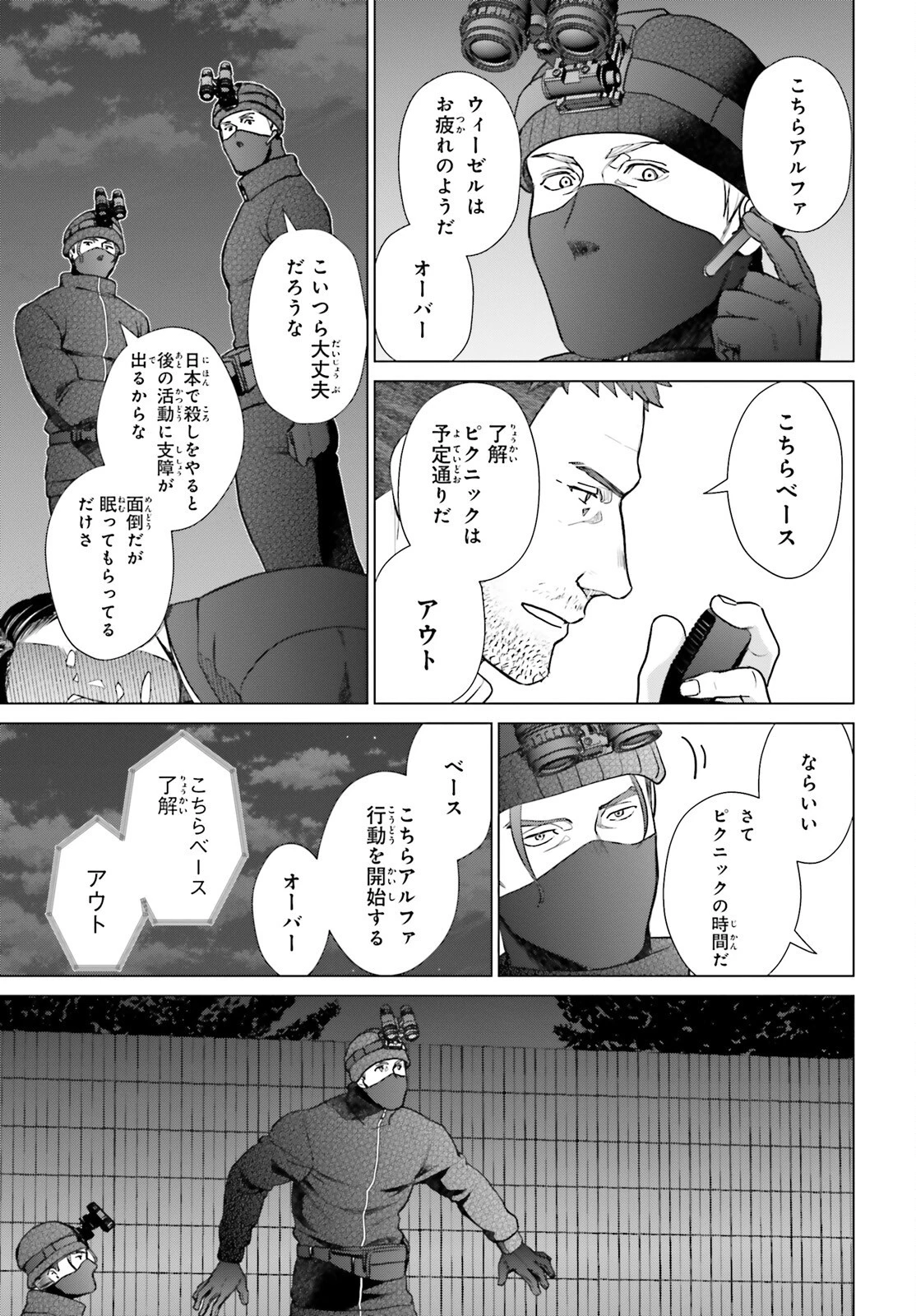 Dジェネシス ダンジョンが出来て3年 第37話 - 3