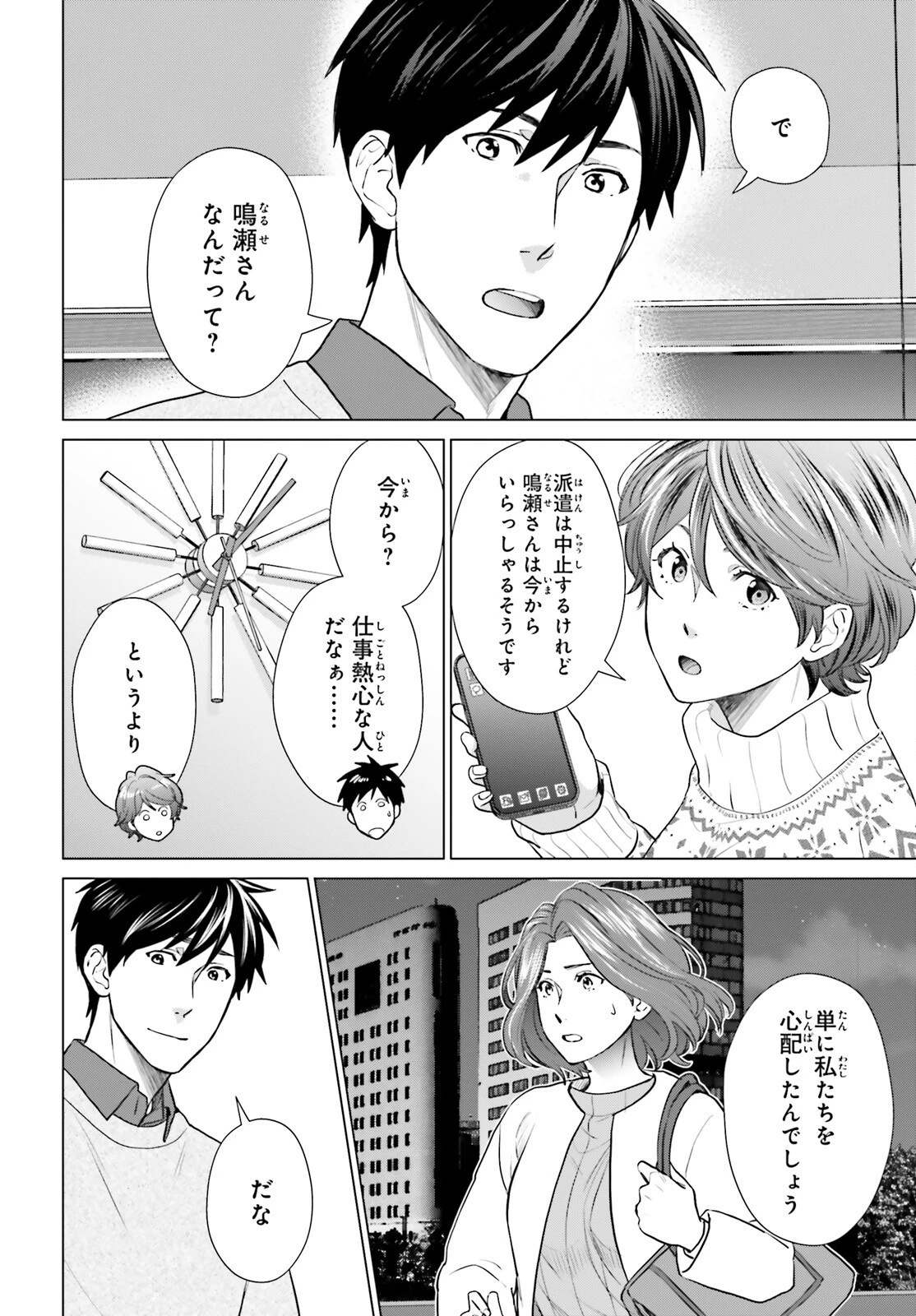 Dジェネシス ダンジョンが出来て3年 第37話 - 6