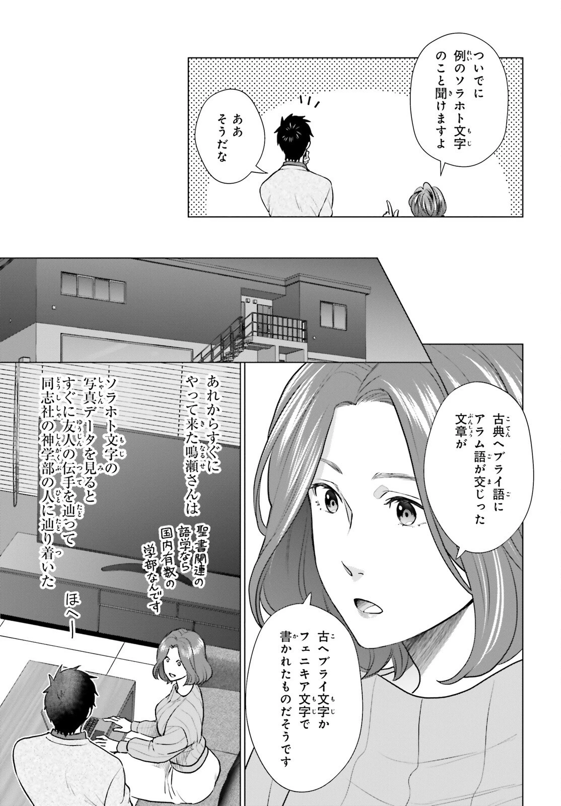 Dジェネシス ダンジョンが出来て3年 第37話 - 7