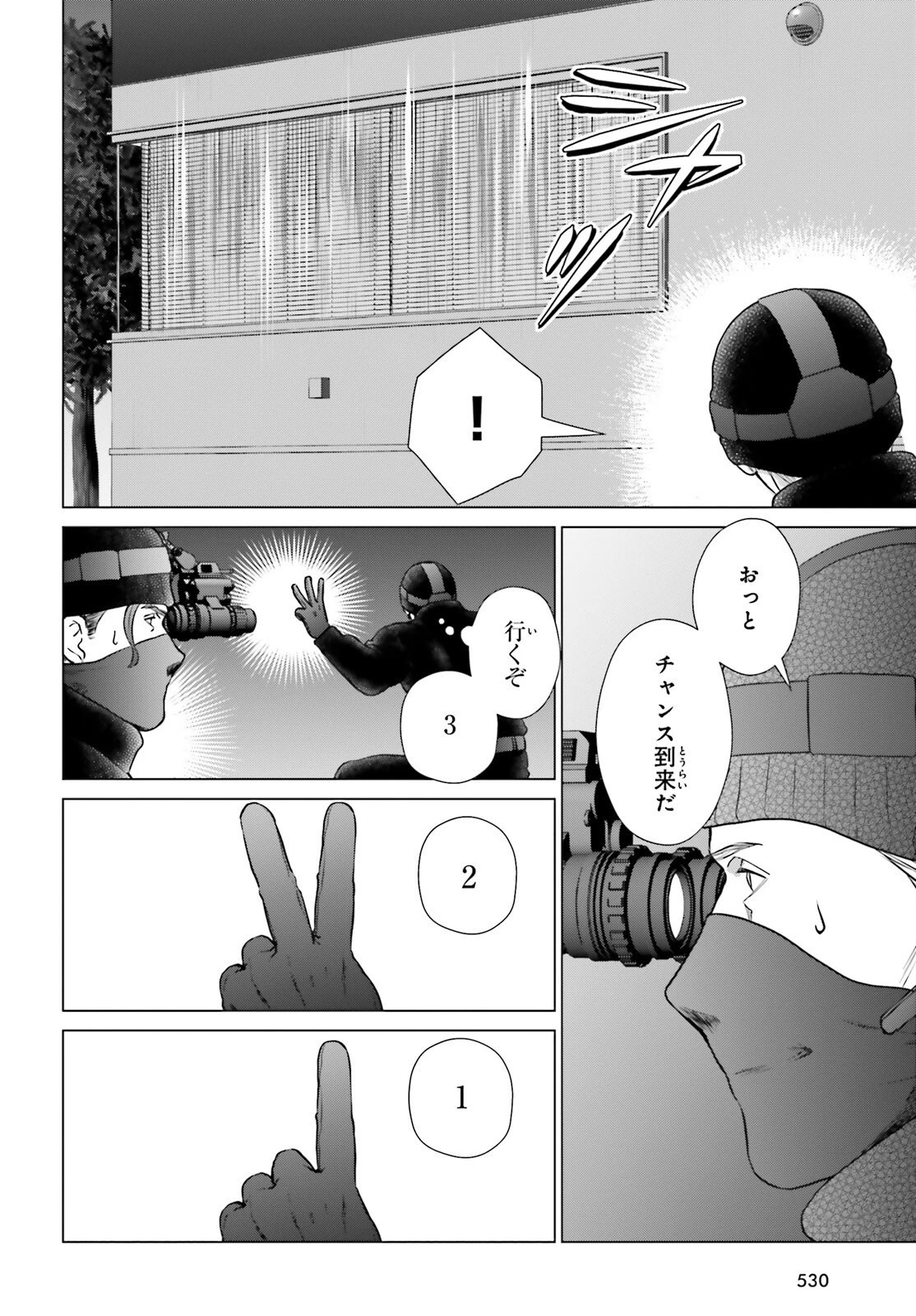 Dジェネシス ダンジョンが出来て3年 第37話 - 14