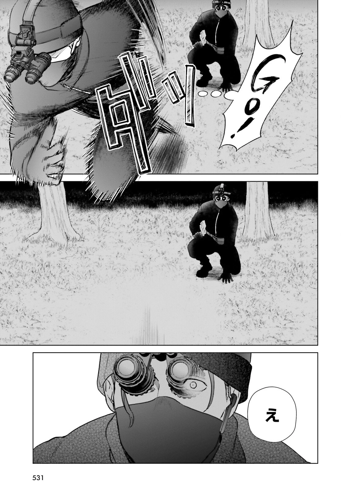 Dジェネシス ダンジョンが出来て3年 第37話 - 15