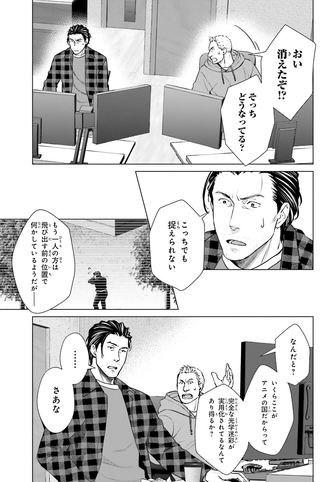 Dジェネシス ダンジョンが出来て3年 第37話 - 19